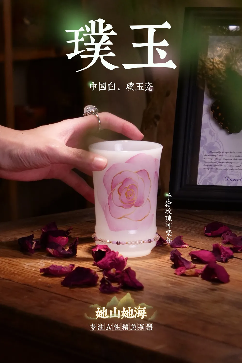 璞玉手绘玫瑰可乐杯+赠提溜